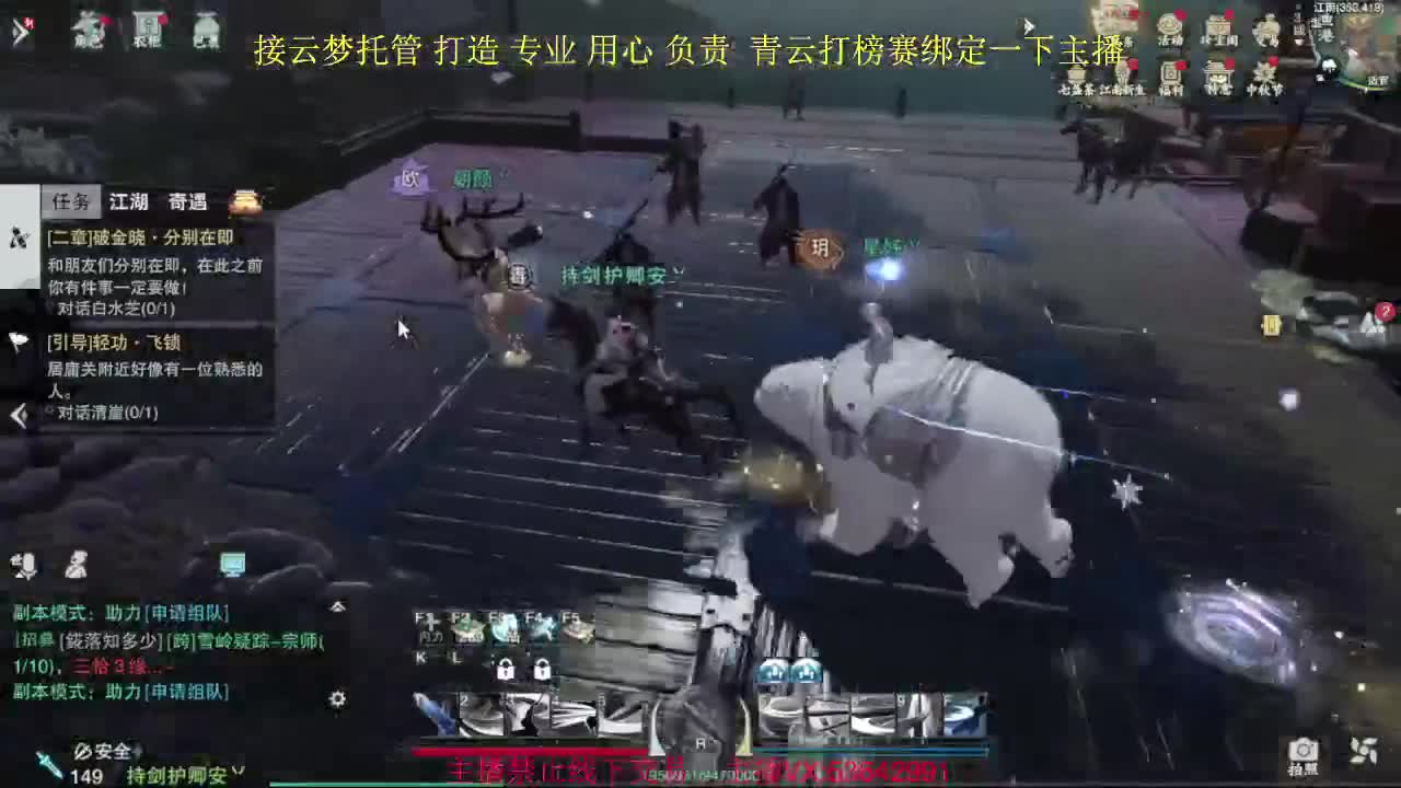 跳楼价出渠道服8.2云梦 第2段
