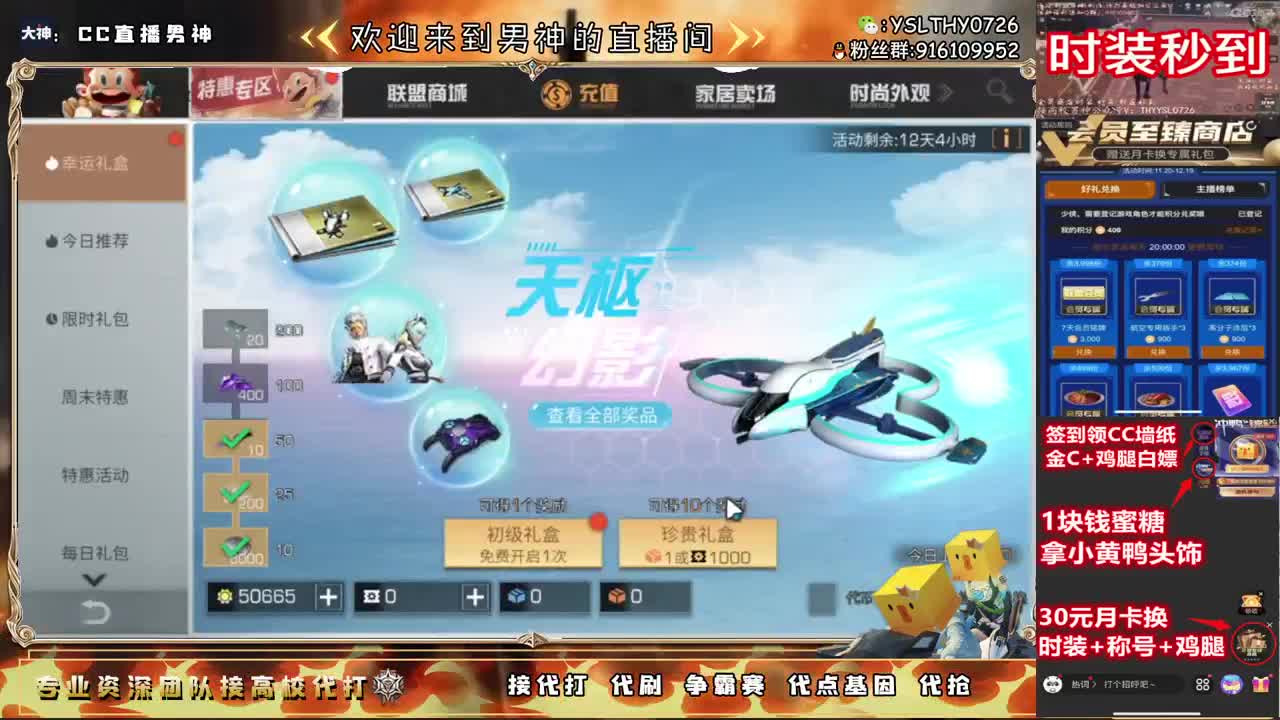 月卡换C秒到 第1段