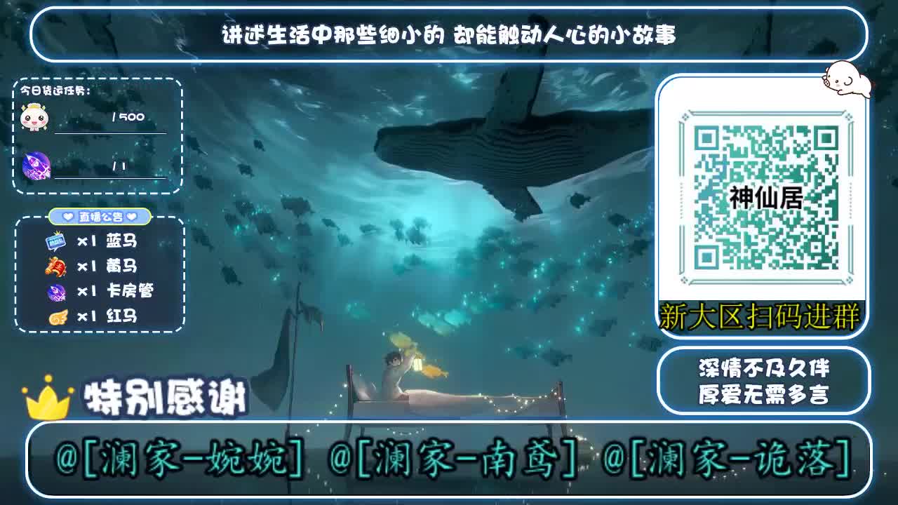 故事电台（新大区扫码预约）