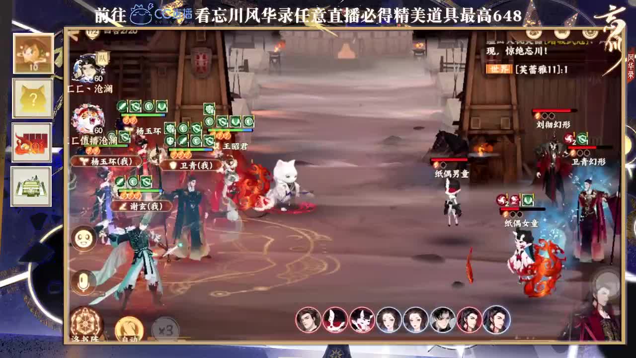 忘川风华
