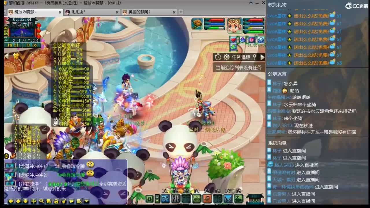 一生一世水云归 第2段