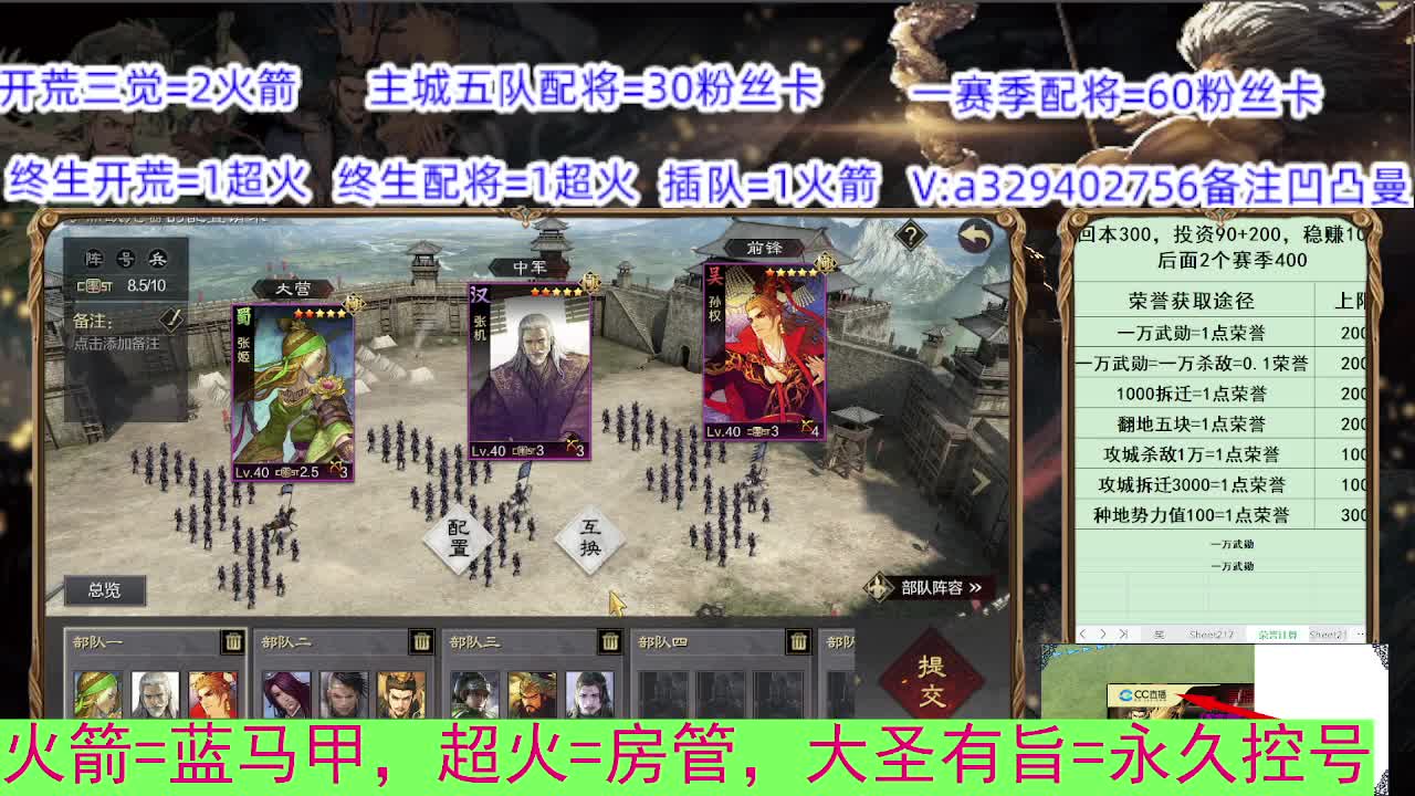 开荒配将 第1段