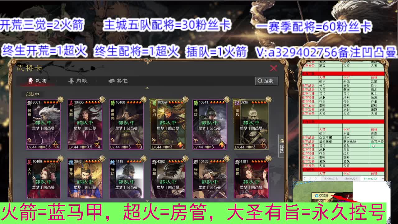 开荒配将 第2段
