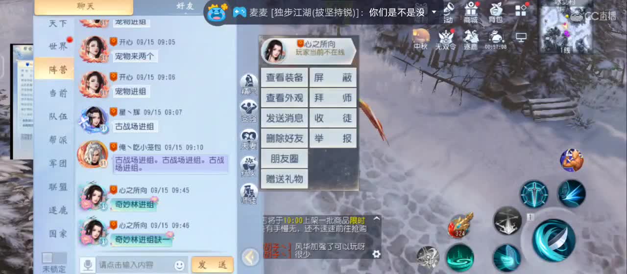 【战巅峰，赢红包，月下问鼎】开播咯