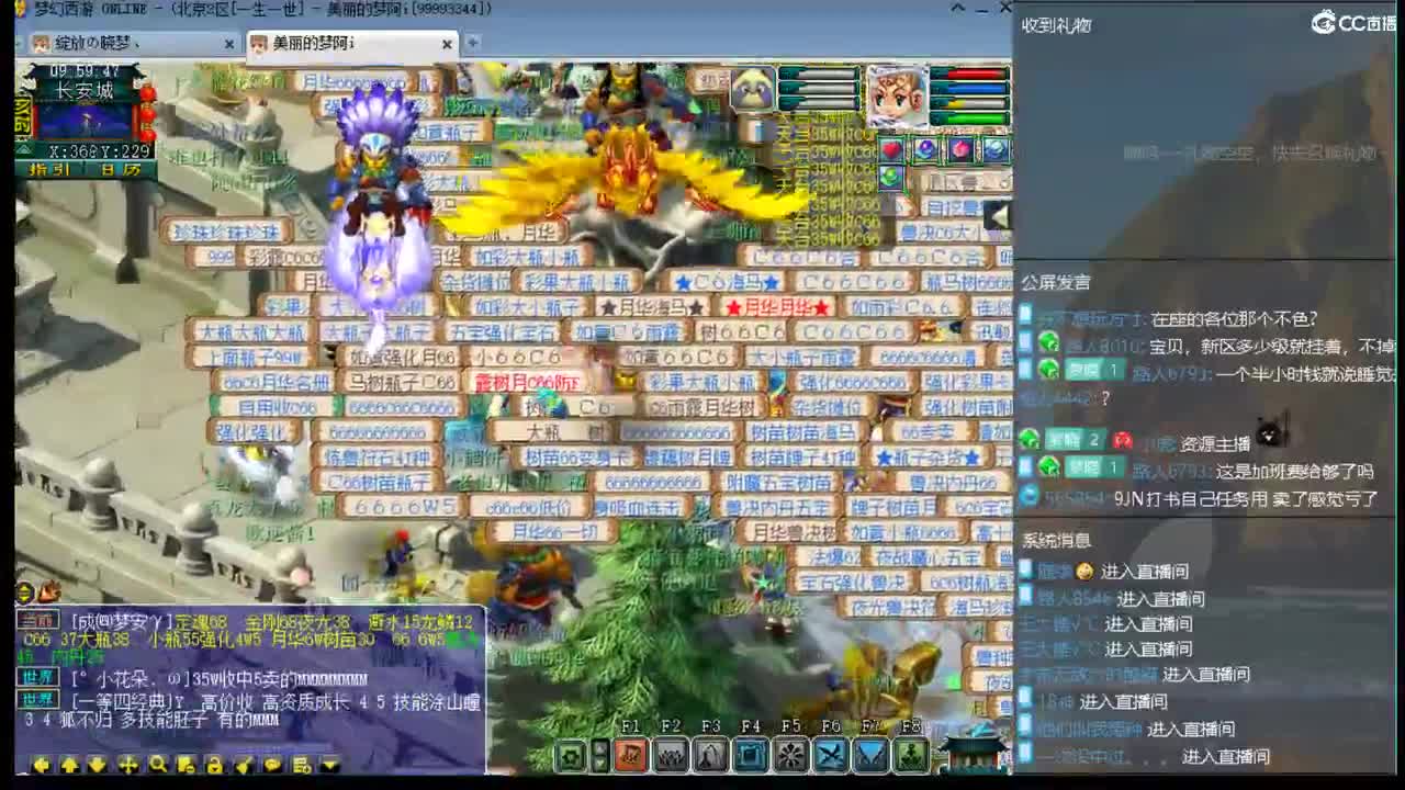 一生一世水云归 第2段
