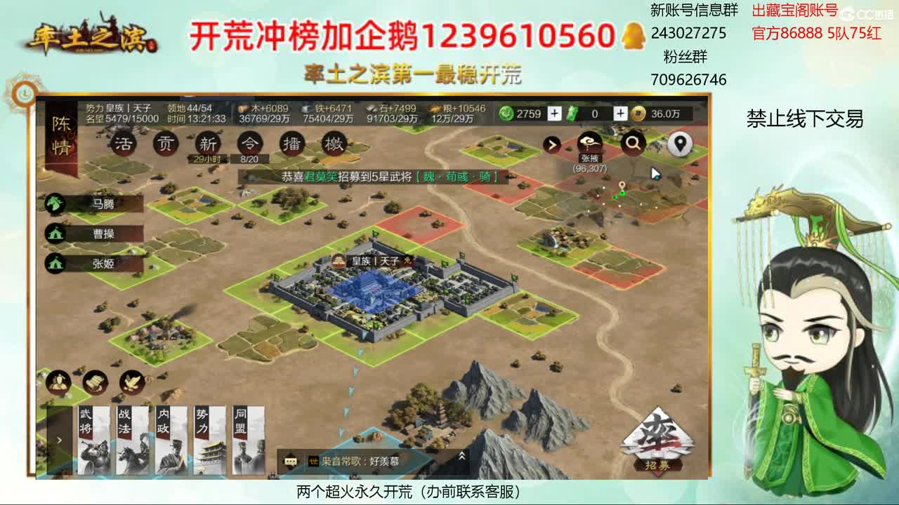 接开荒 冲榜第一