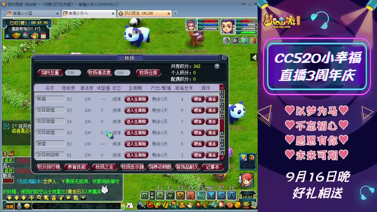 9月16晚❤好礼相送 第1段