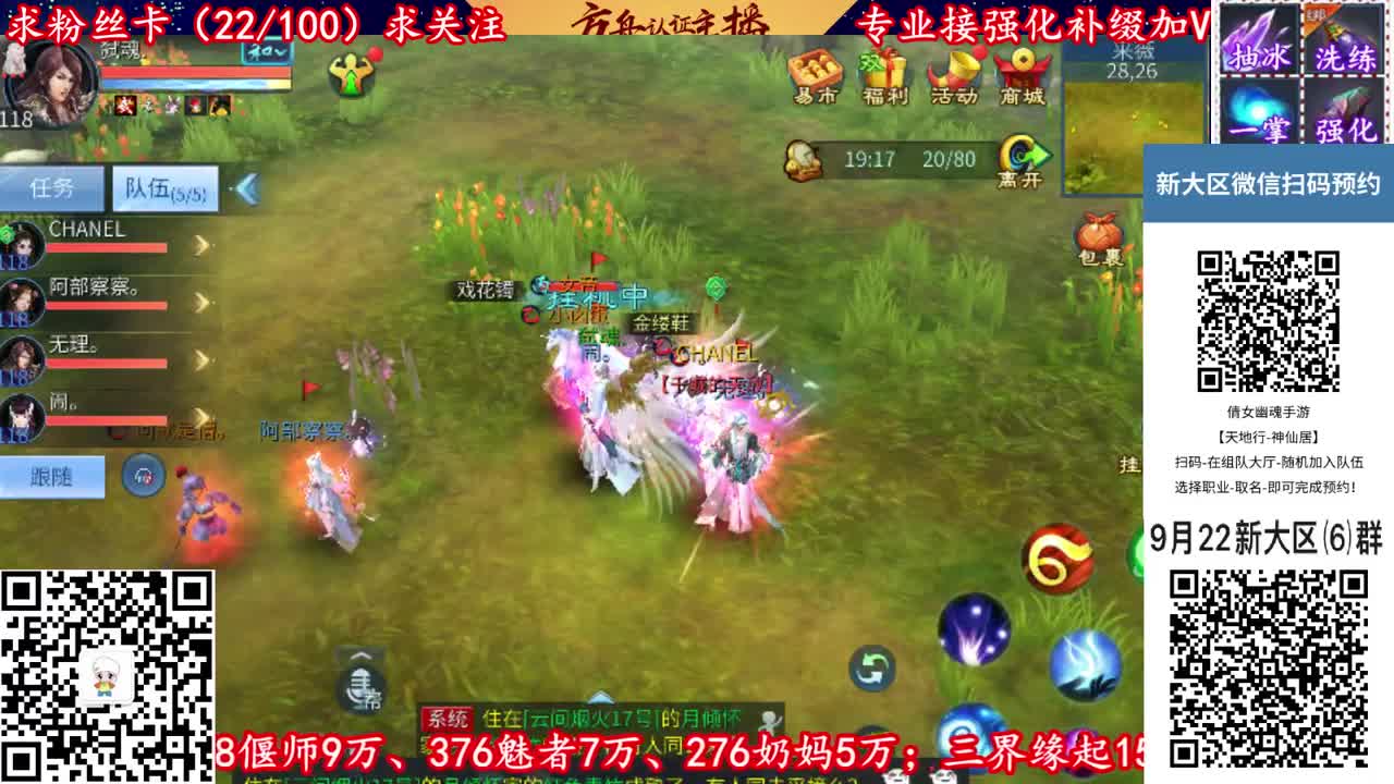 新大区9月22扫码加v群