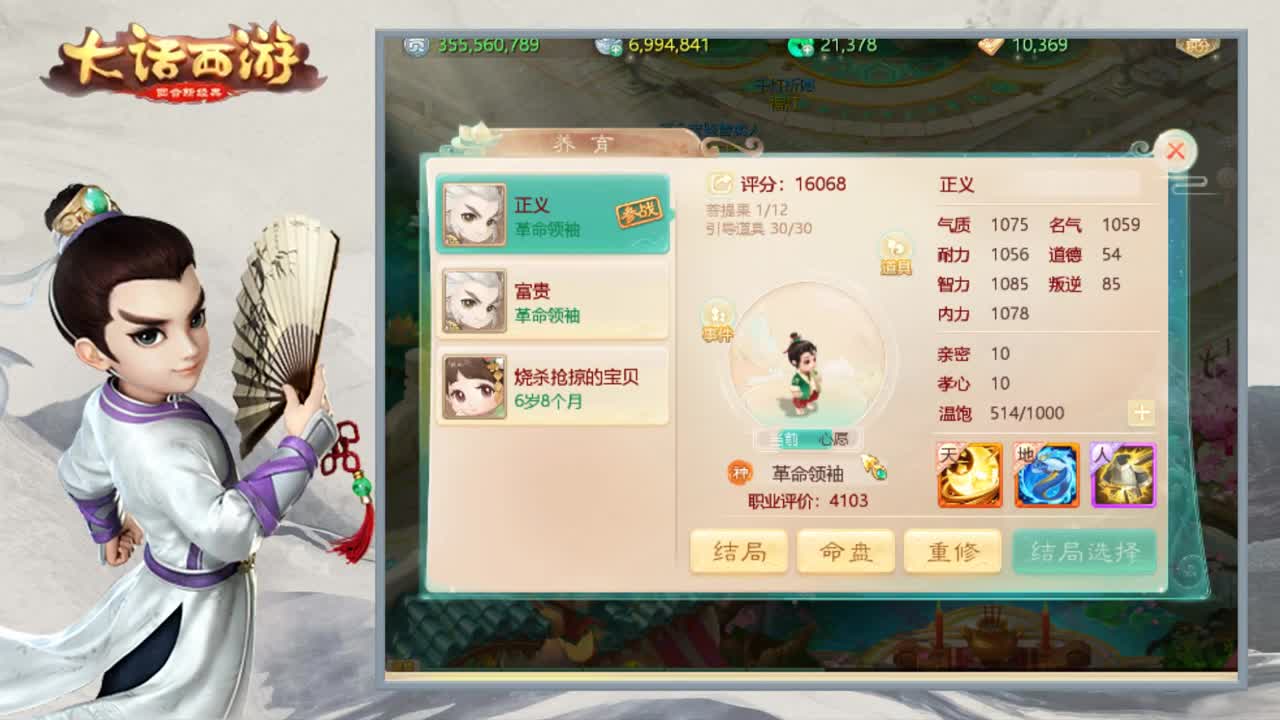 接队伍指挥打造 第2段