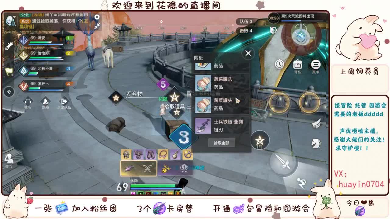 【官方】《天谕》手游NeXT谕世凌云-超越绝境淘汰赛