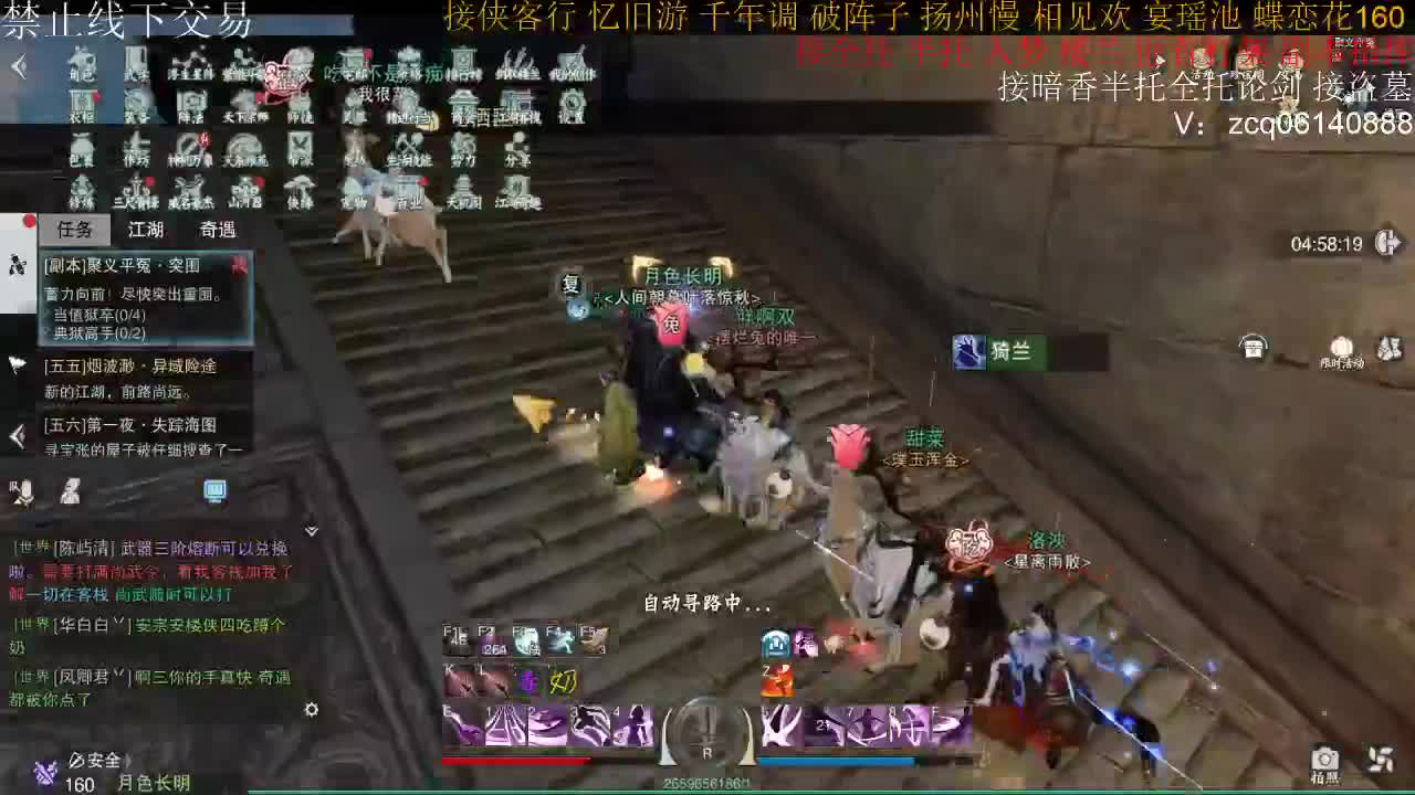 接暗香全托半托论剑 第1段