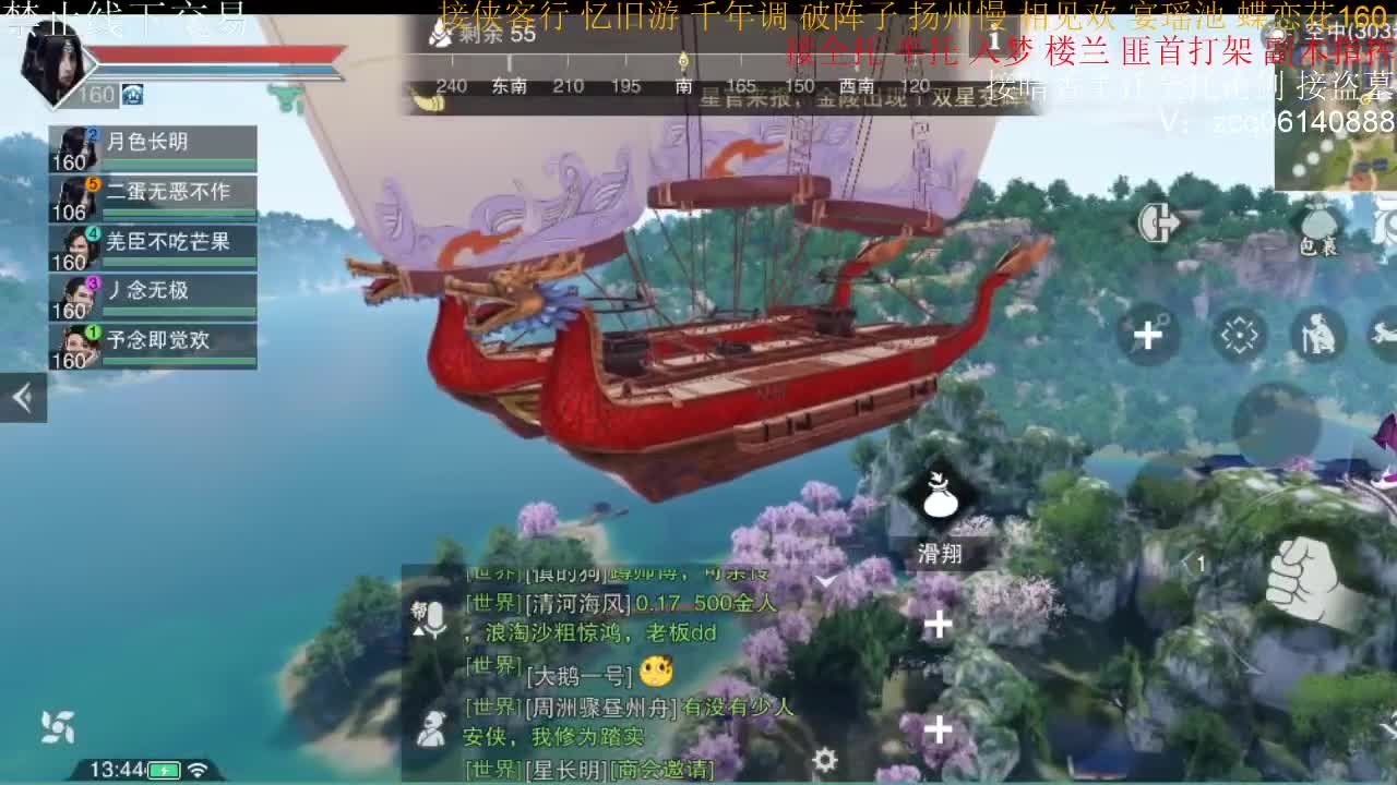 接暗香全托半托论剑 第2段