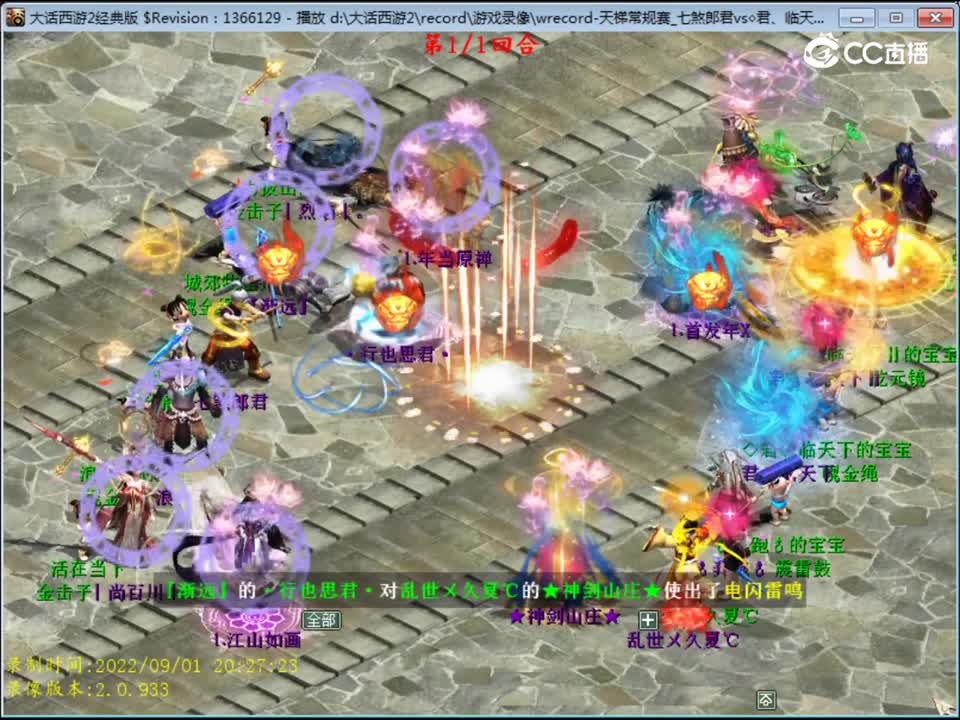 大话西游2：天梯常规赛_七煞郎君惨遭君临天下一回合抬走。