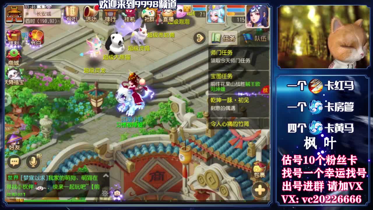百科全书，免费接资源 第2段