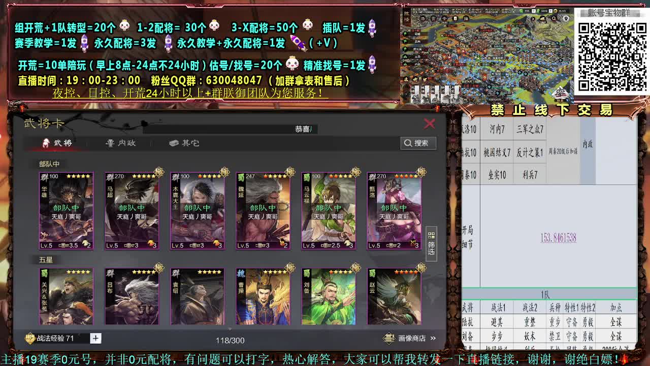 12点开荒，细节配将，0元大神 第1段