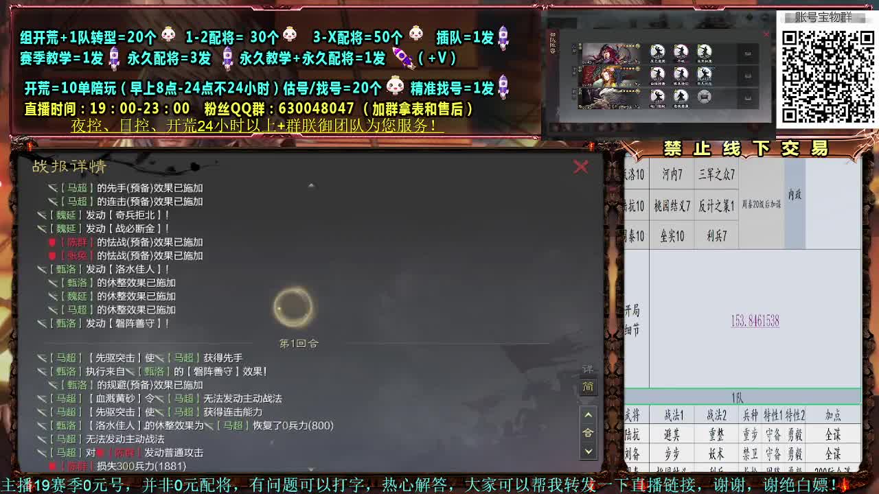 12点开荒，细节配将，0元大神 第2段