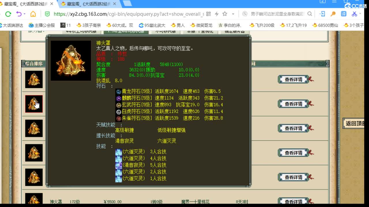 估价配装专业负责的主播 第1段