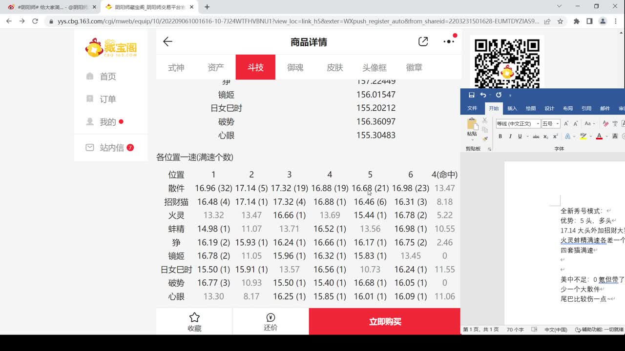 囤体力囤勾玉过周年庆了~ 第2段