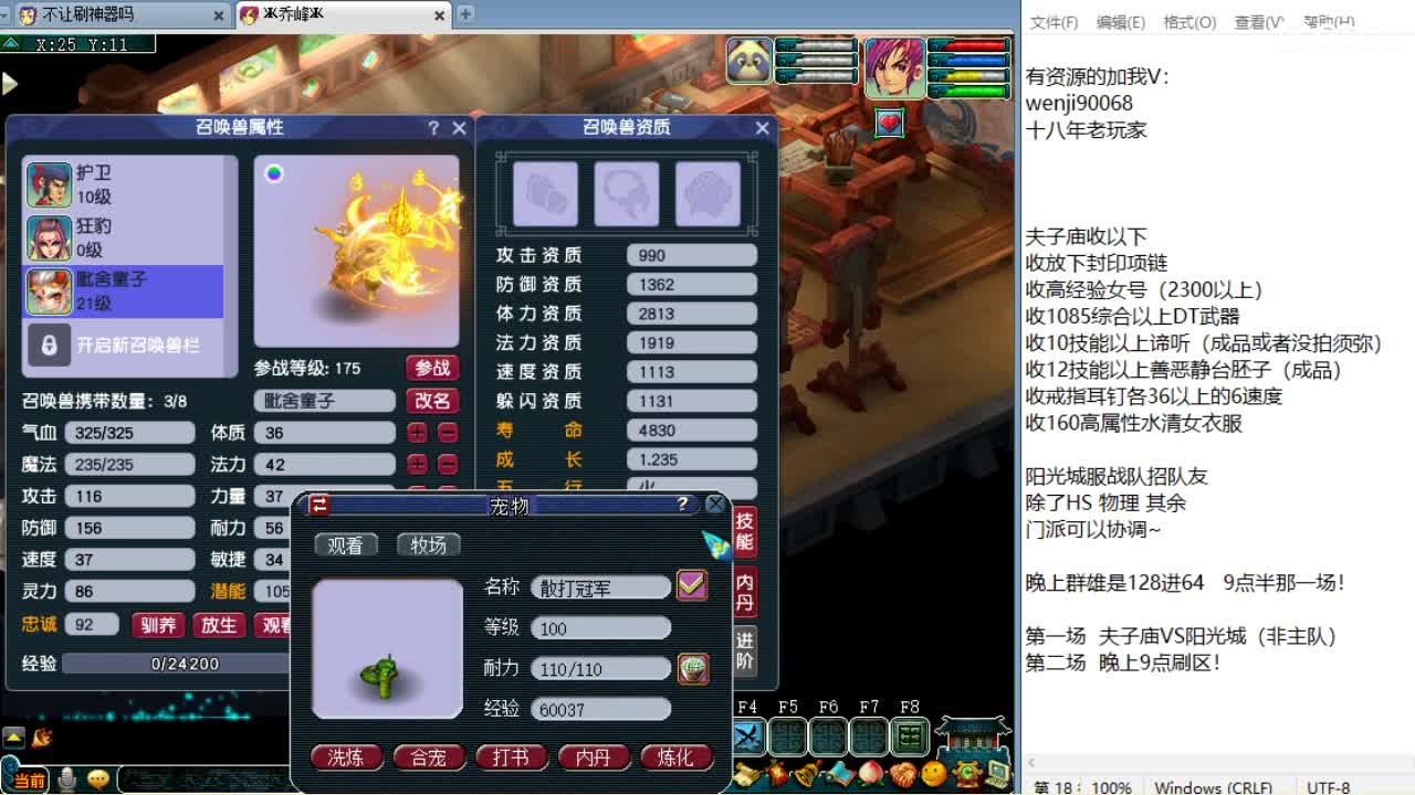 第三分析师，晚上群雄淘汰赛！ 第1段