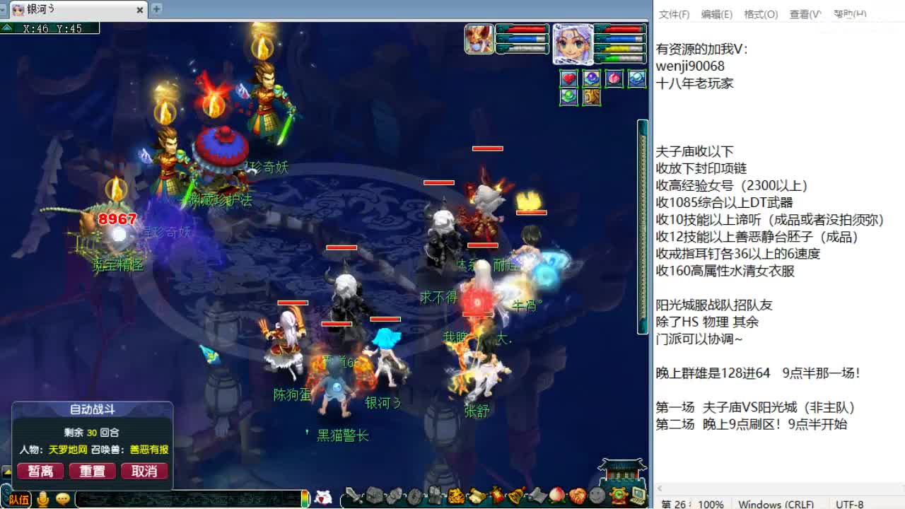 第三分析师，晚上群雄淘汰赛！ 第2段