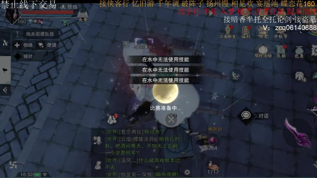 接暗香全托半托论剑