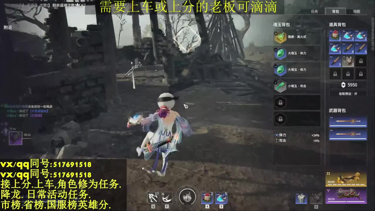 修罗局,接上车上分各种业务