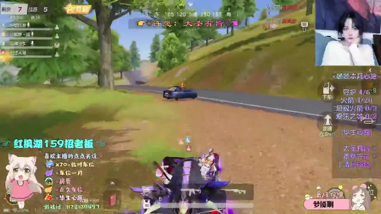 遇见你 是我幸会 第2段