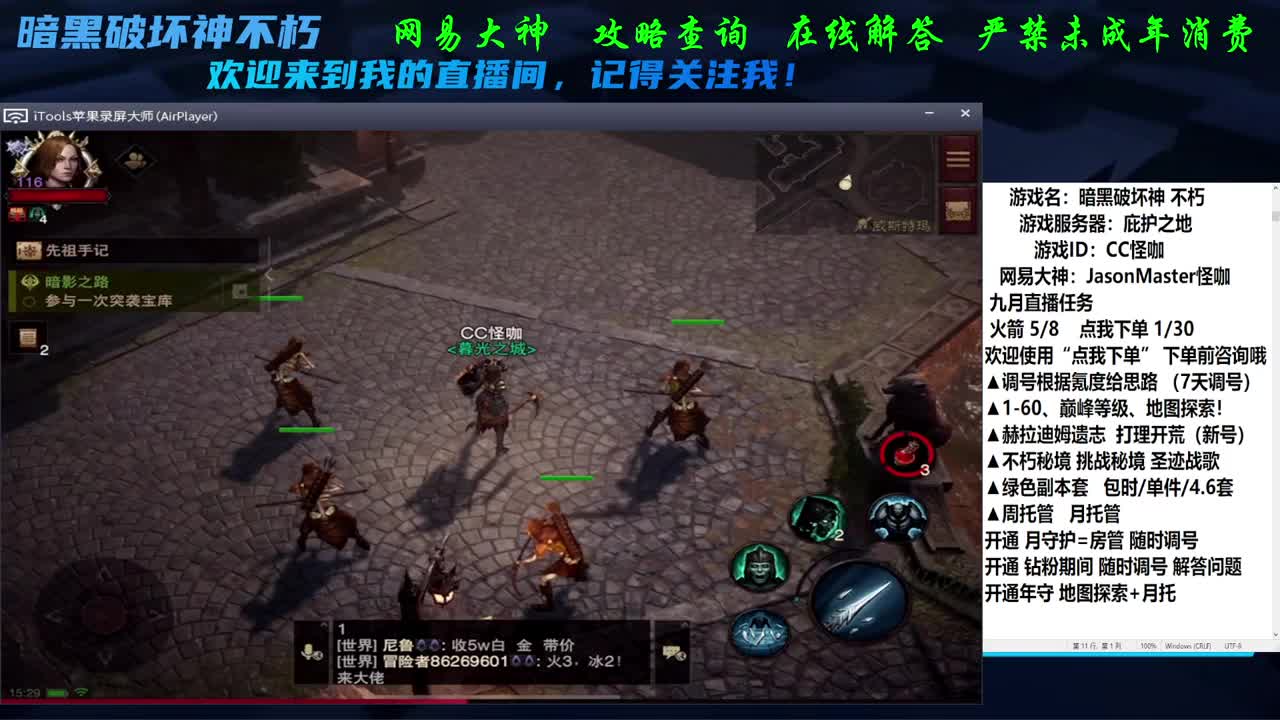 接隐秘地图探索D肝 第2段
