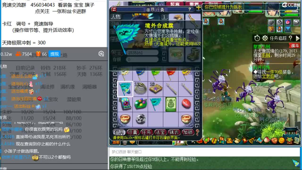 晚上帮功成名就老板新春冲天降 4法1固 第1段