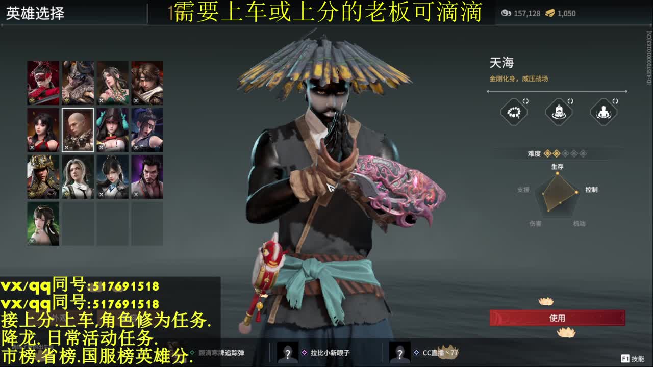 修罗局,接上车上分各种业务 第1段