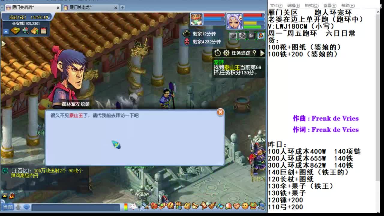 雁门关李某人跑环走起 第1段