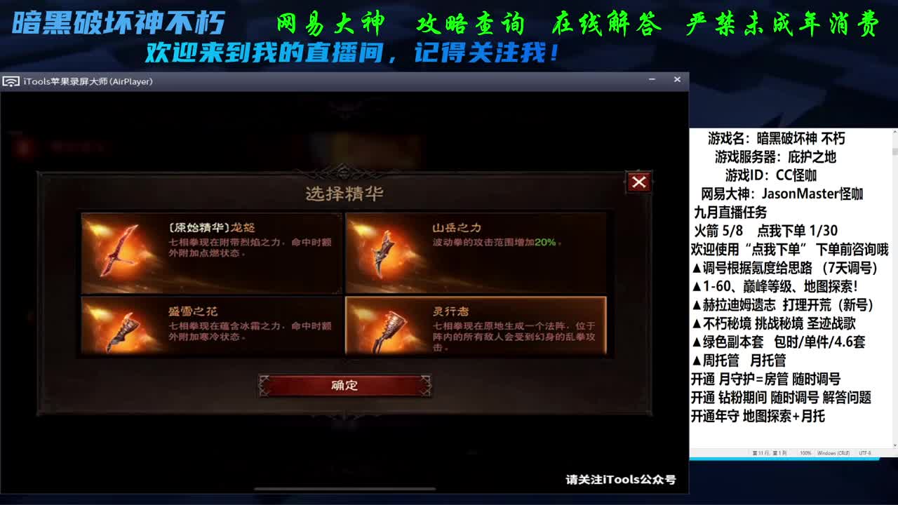 接隐秘地图探索D肝 第1段