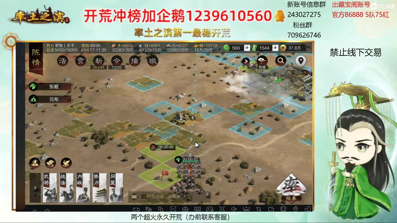 接开荒 冲榜第一 第1段