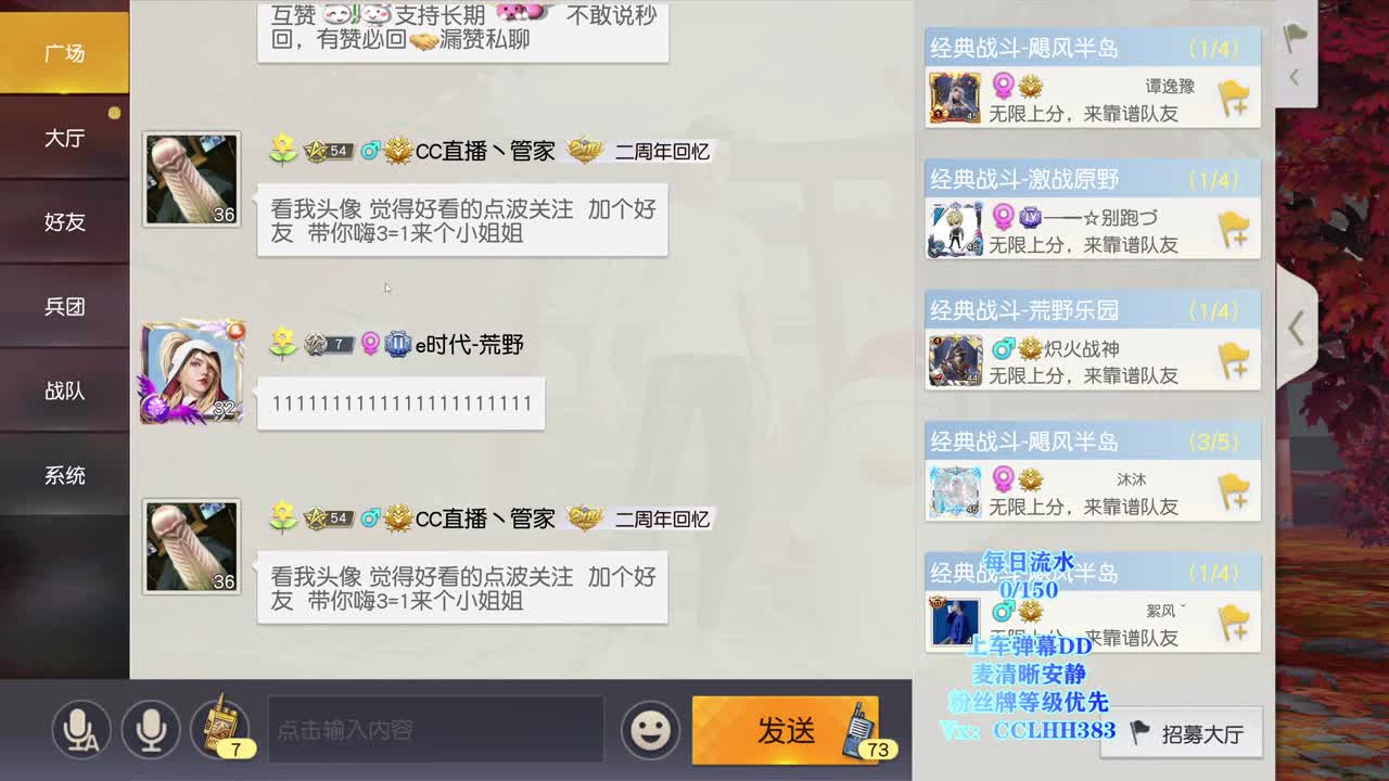 李荒荒的直播间 第1段