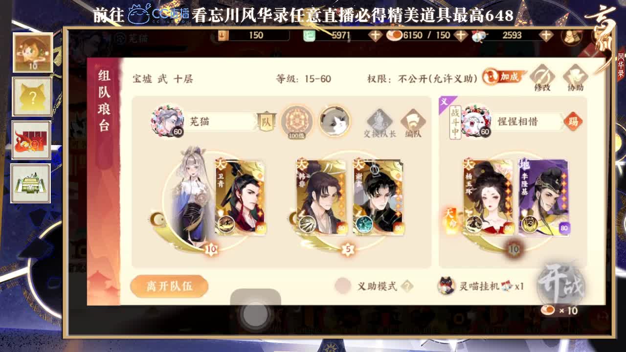 忘川风华 第2段