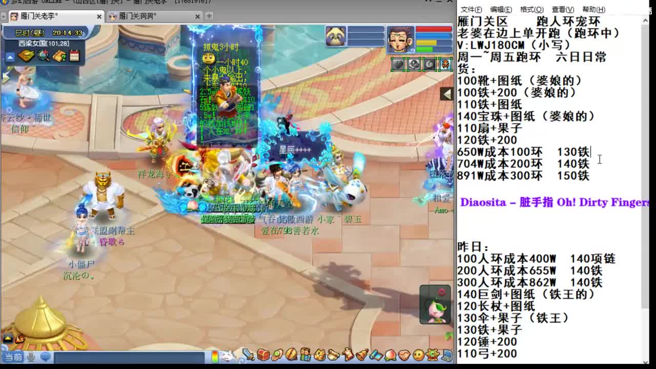 雁门关李某人跑环走起