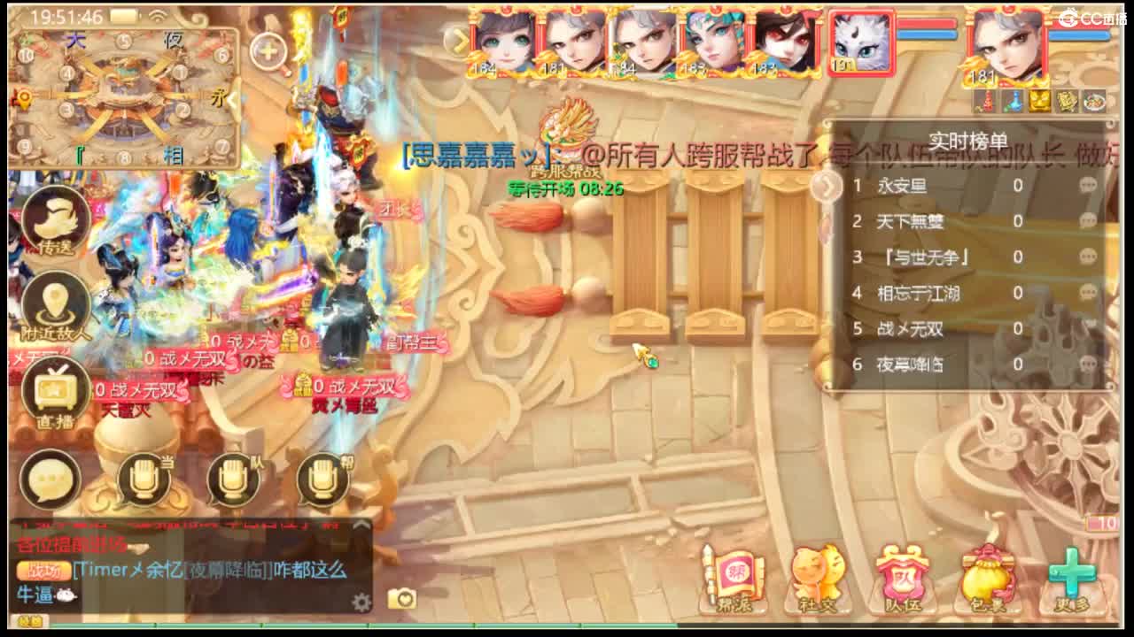 你不开心就看我直播咯
