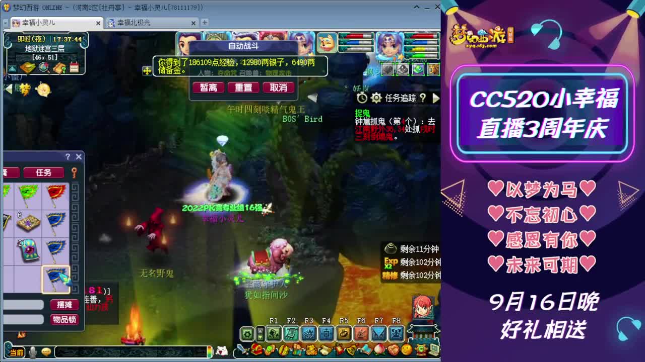 9月16晚❤好礼相送 第2段