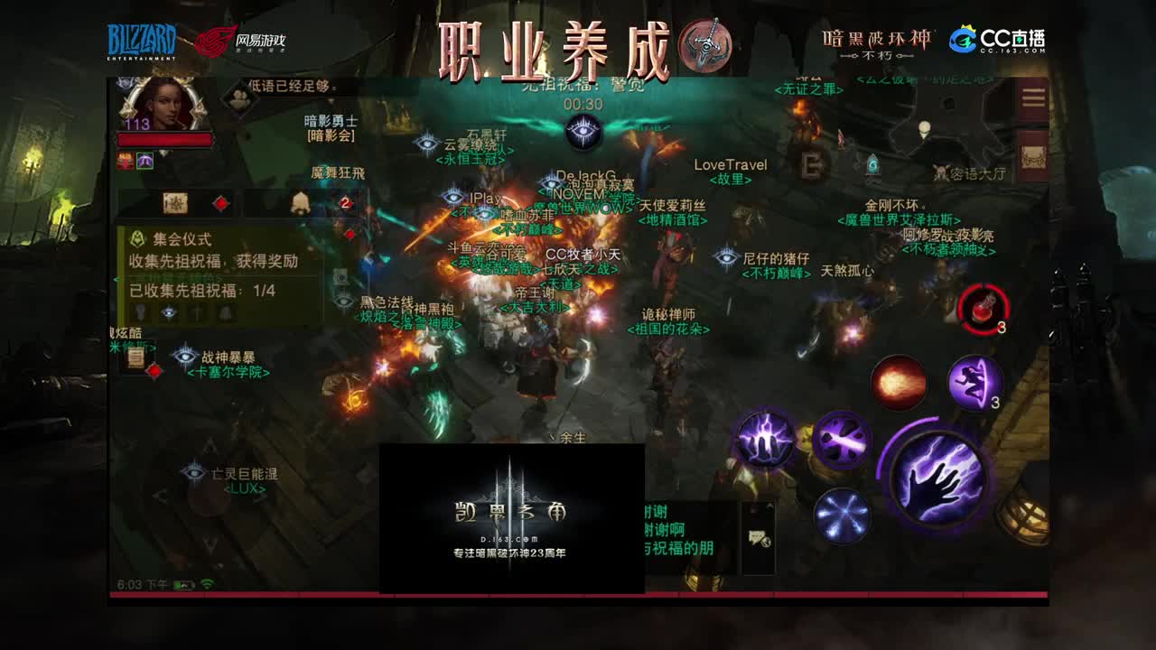 死灵法师教学 第1段