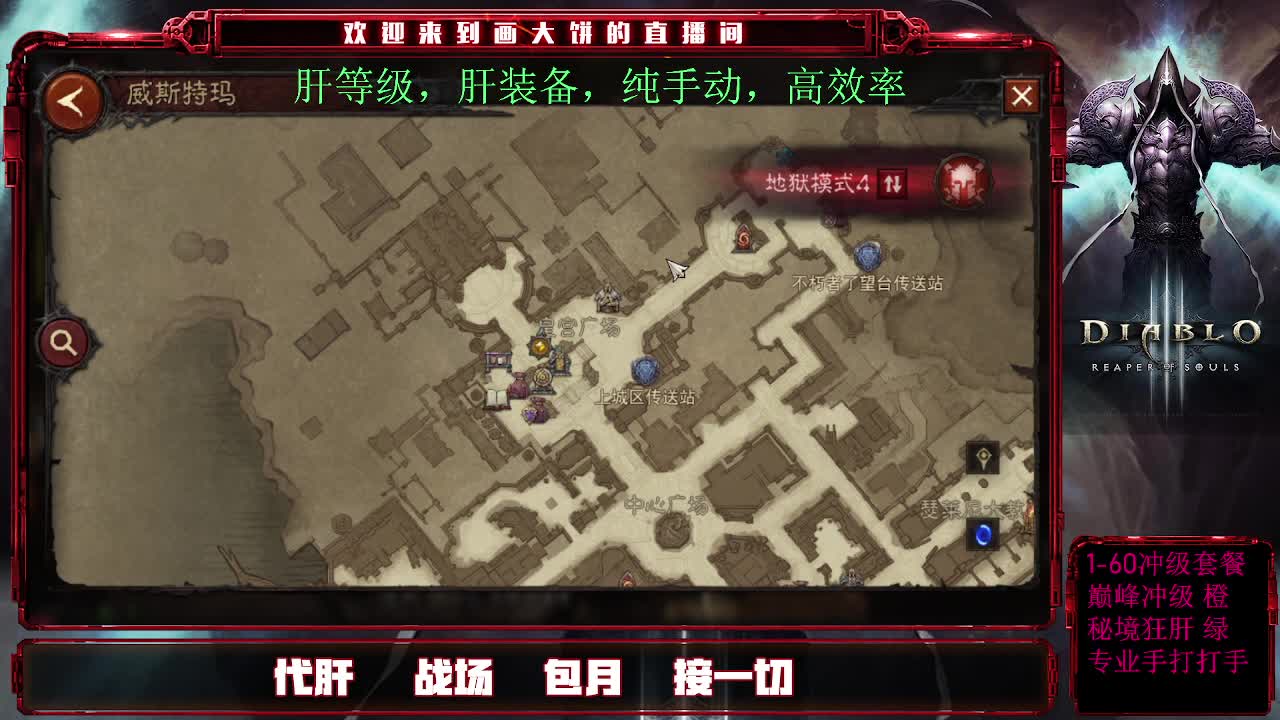 接升级，宝石，装备