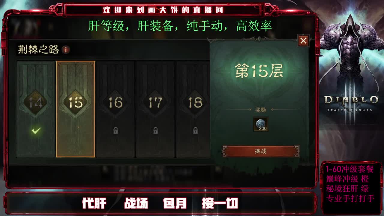 肝一切/肝经验/肝装备