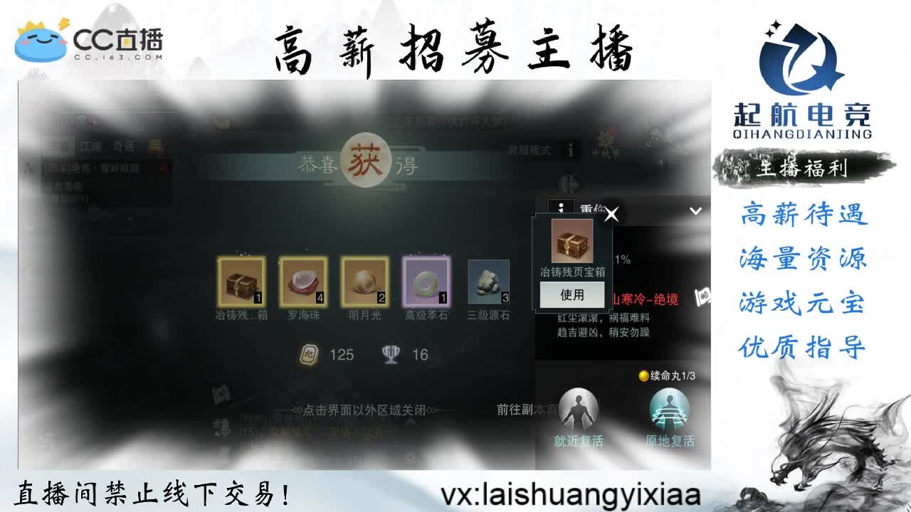 全服接开荒指挥、助力三吃