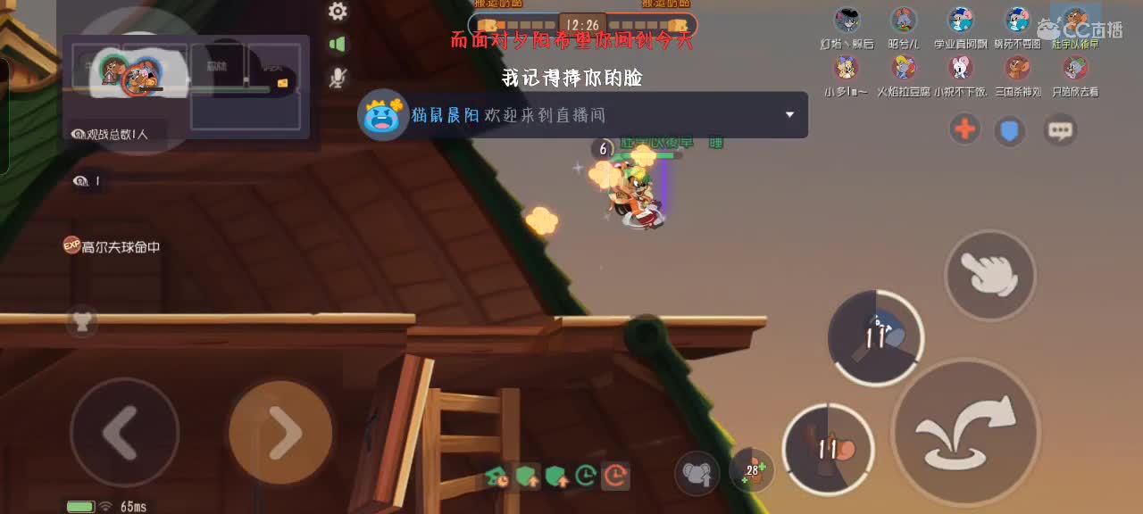 日常下饭，给个关注吧（猫鼠大更新） 第1段