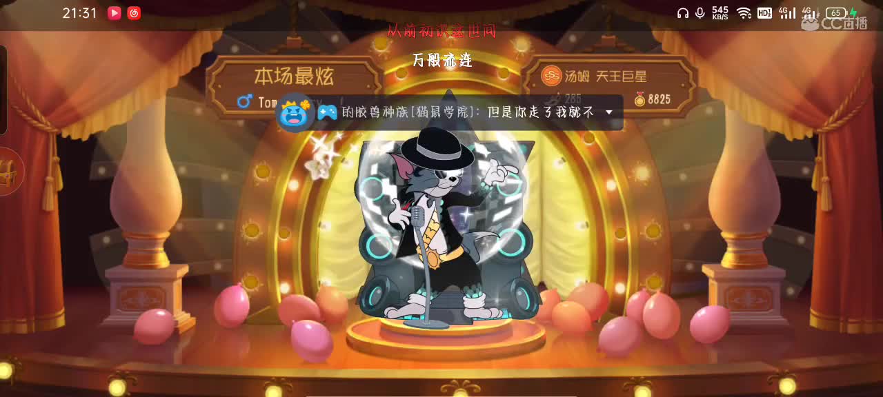 日常下饭，给个关注吧（猫鼠大更新） 第2段