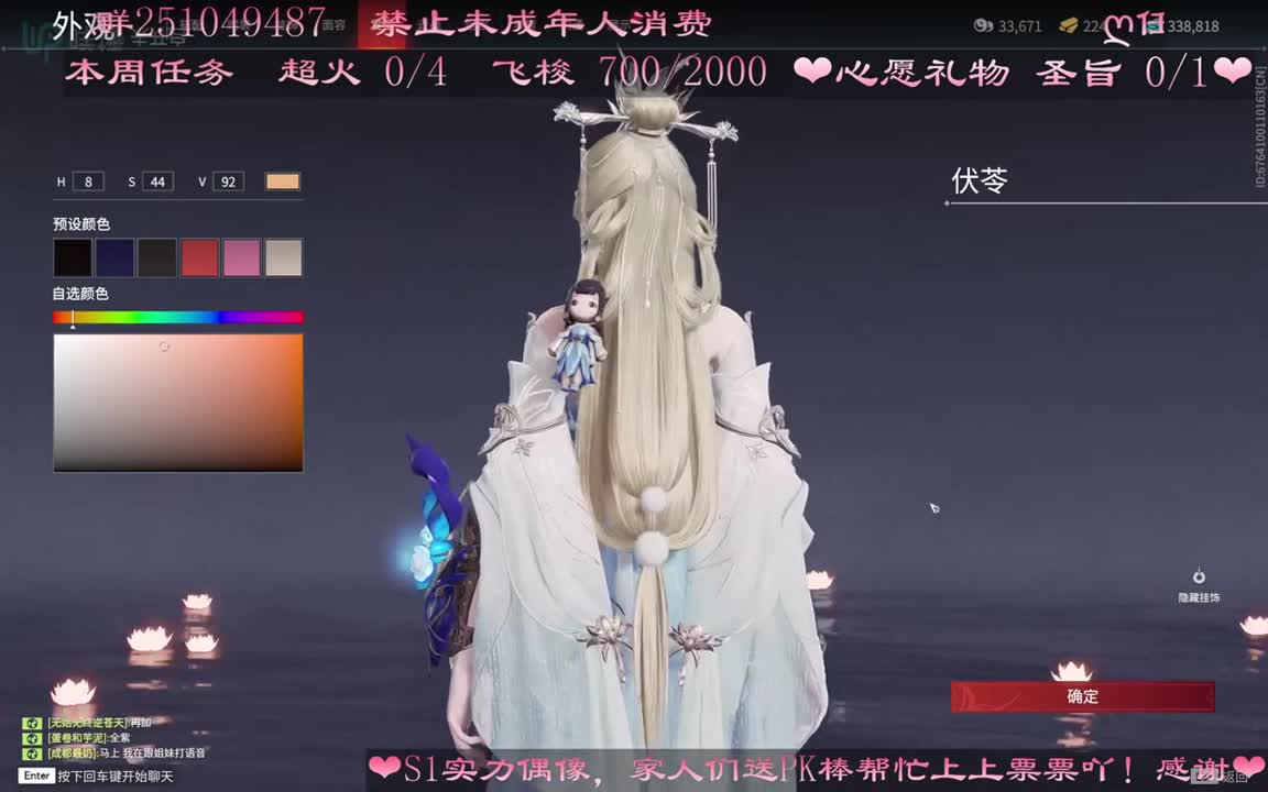 接修行、日常、通行证、上分