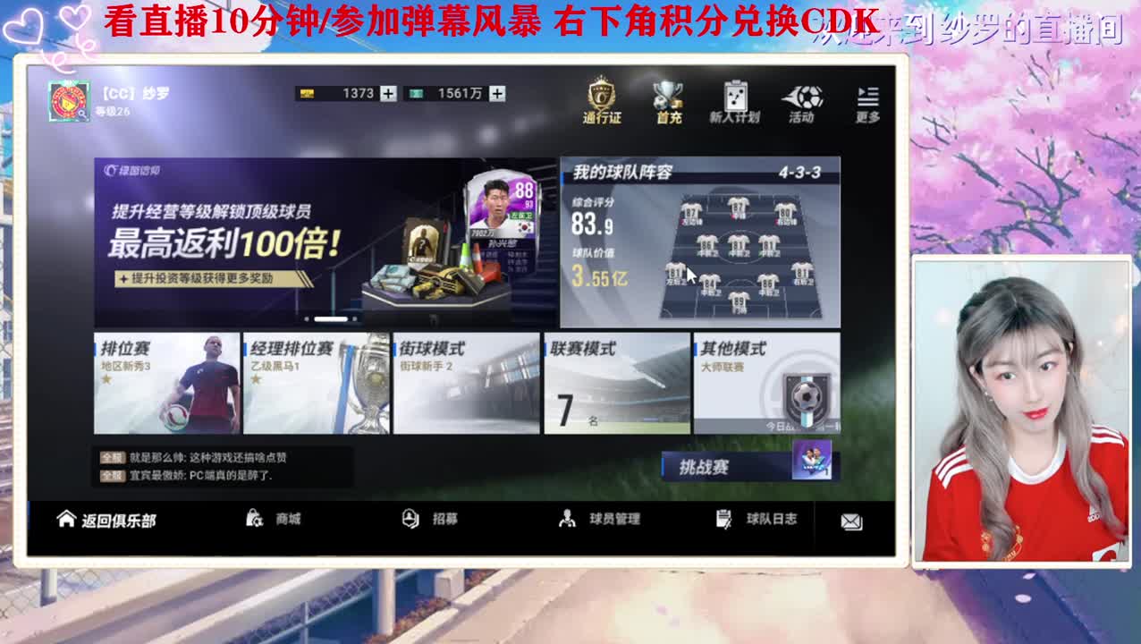 哥哥教我搭配阵容吗 第2段