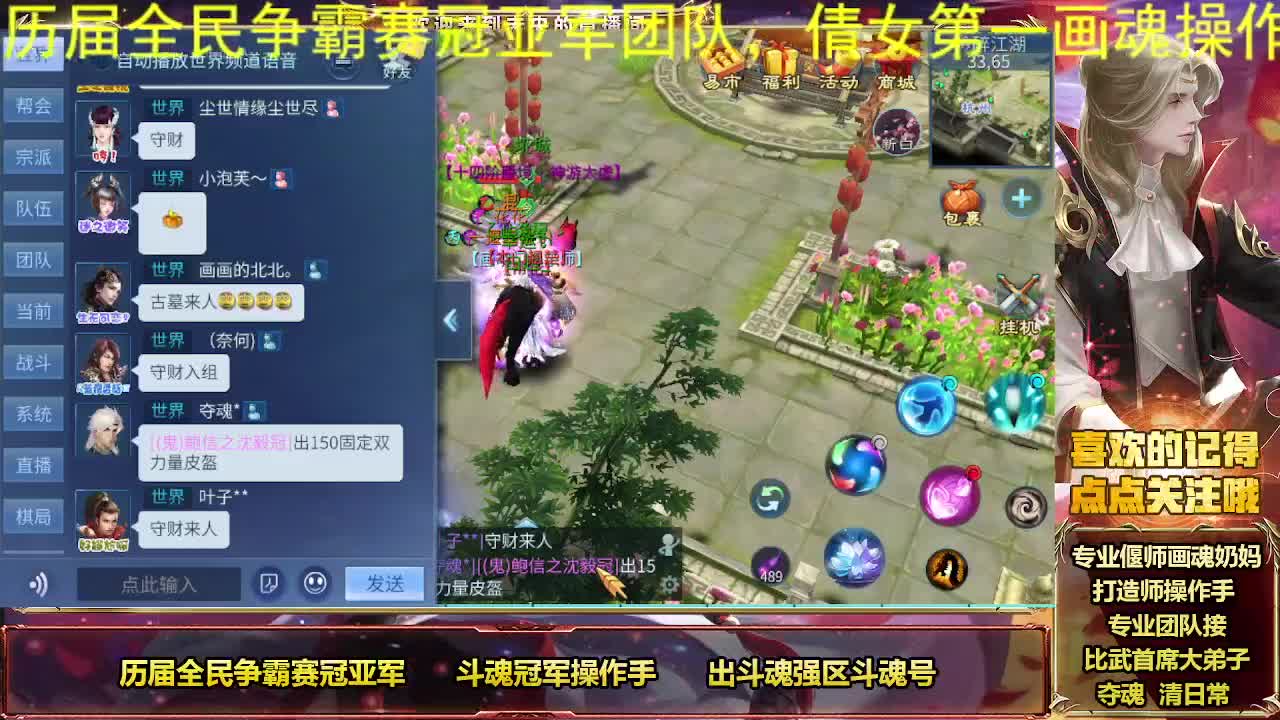 全民冠军，倩女第一画魂 第1段