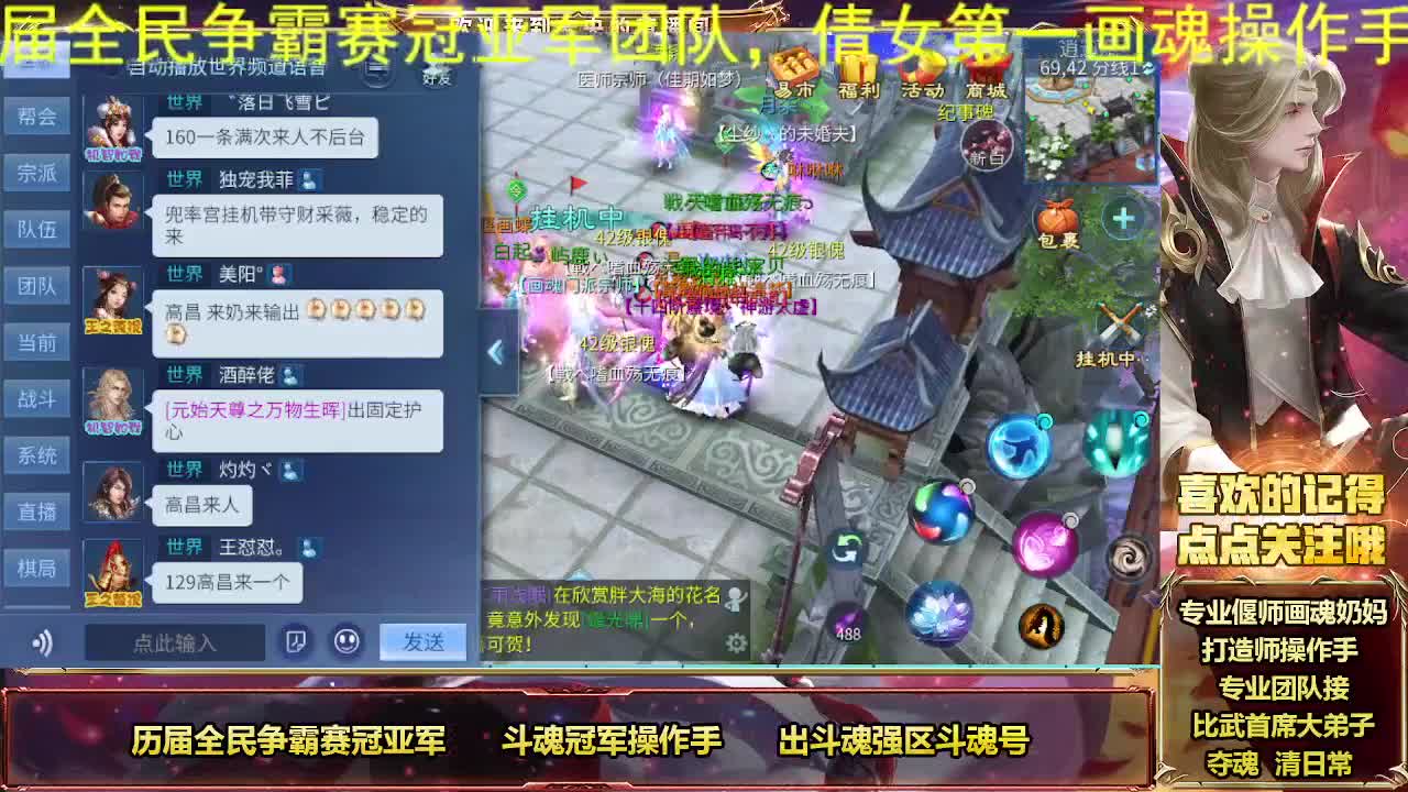 全民冠军，倩女第一画魂 第2段