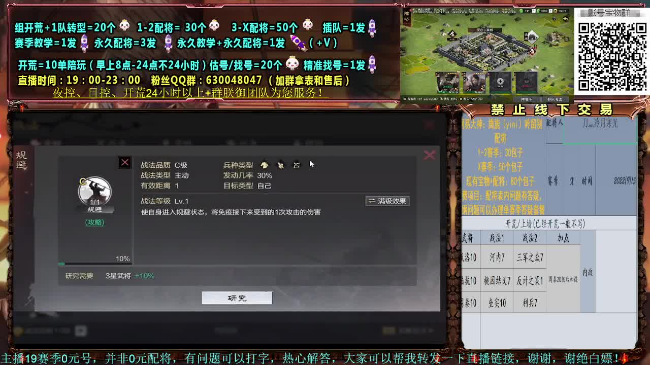 6点新区，细节配将，0元大神 第1段