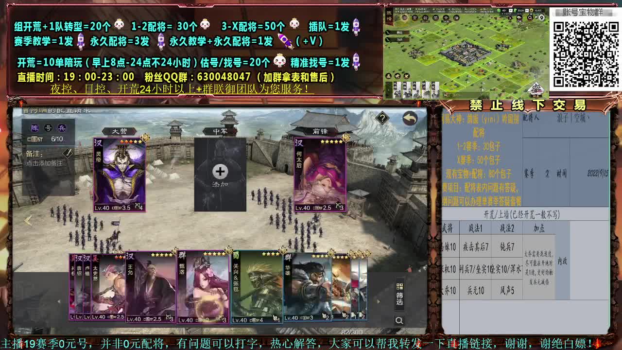 6点新区，细节配将，0元大神 第2段